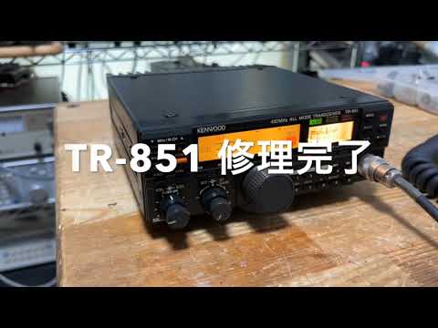 TR-851 修理完了【2023/06/30】 - YouTube