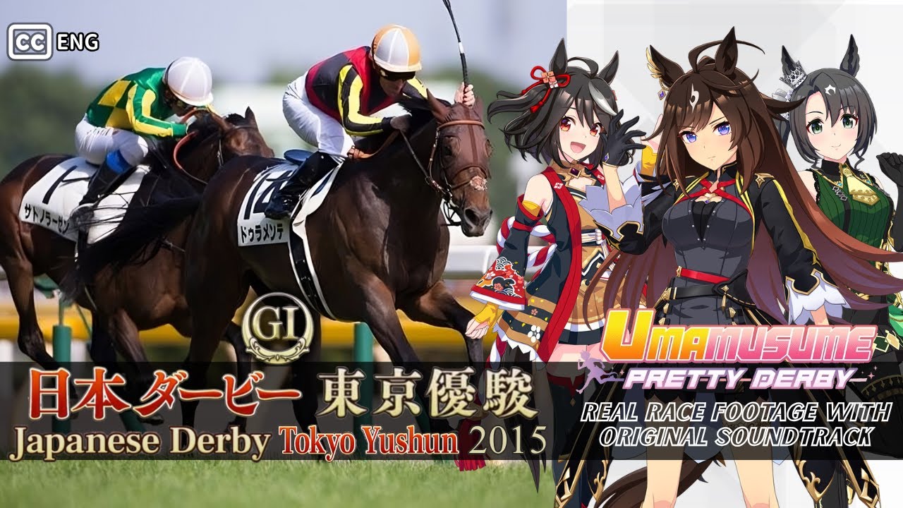 Duramente Race Highlights Japanese Derby 2015 x Umamusume BGM