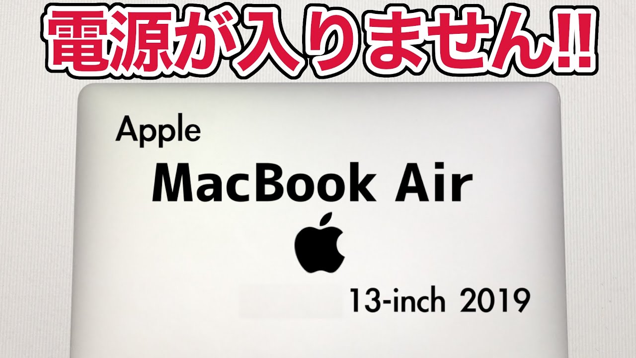 won't Turn On MacBook Air 2019 - YouTube