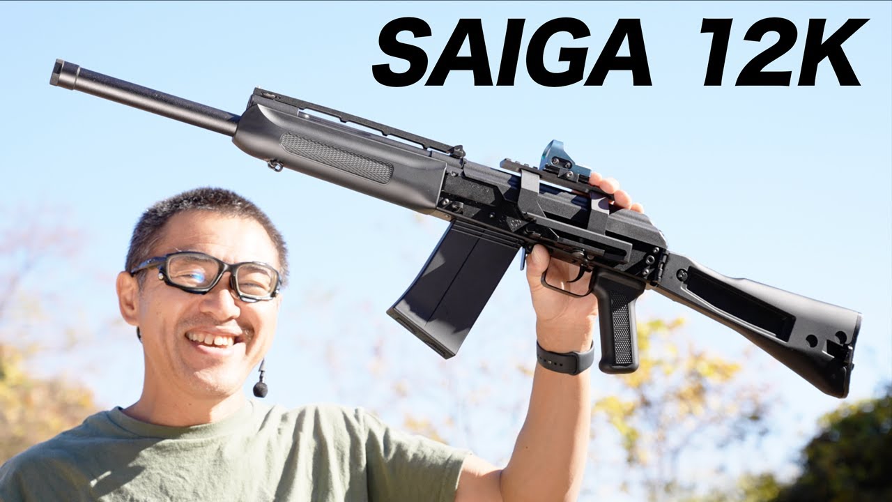 サイガ12K ガスブローバックショットガン 東京マルイ エアガンレビュー