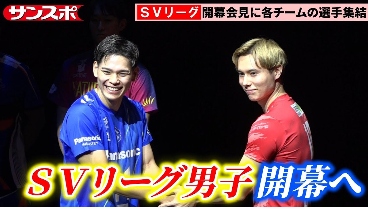 Volleyball] Takahashi Ai, Nishida Yuji, Yanagida Masahiro and