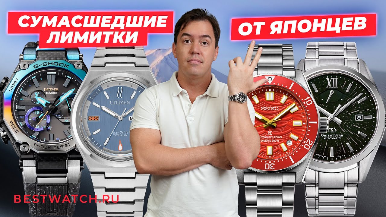 Limited editions from Seiko, Citizen, Orient and Casio - past