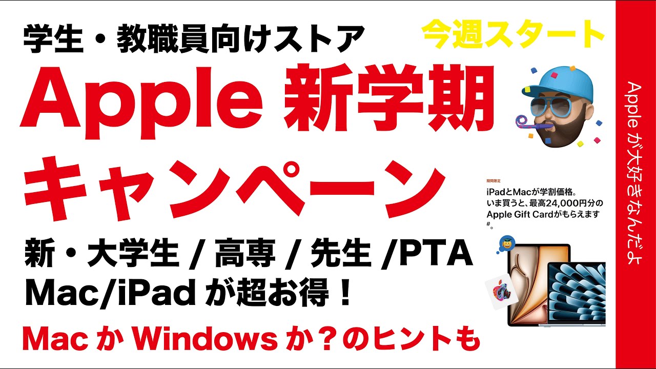 iPad/Mac up to 27.3% off] Apple's 