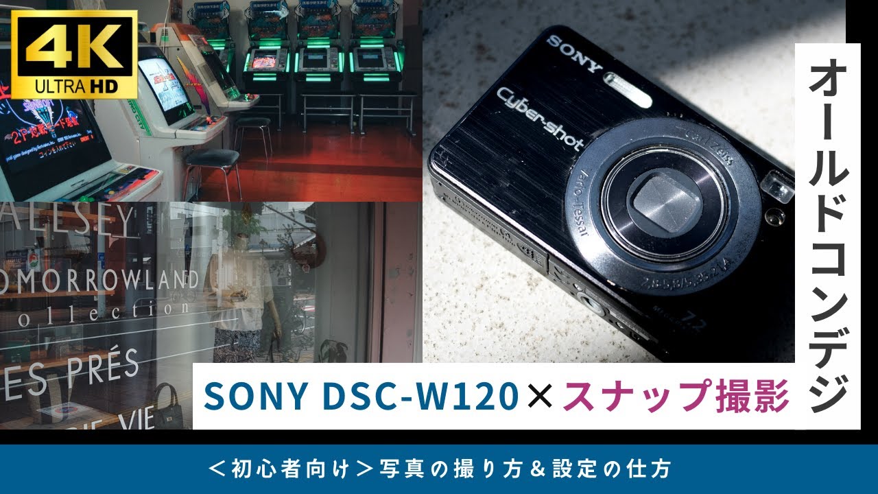 123 [Old Condenser] Snapshot with 15-year-old SONY Cyber-shot DSC