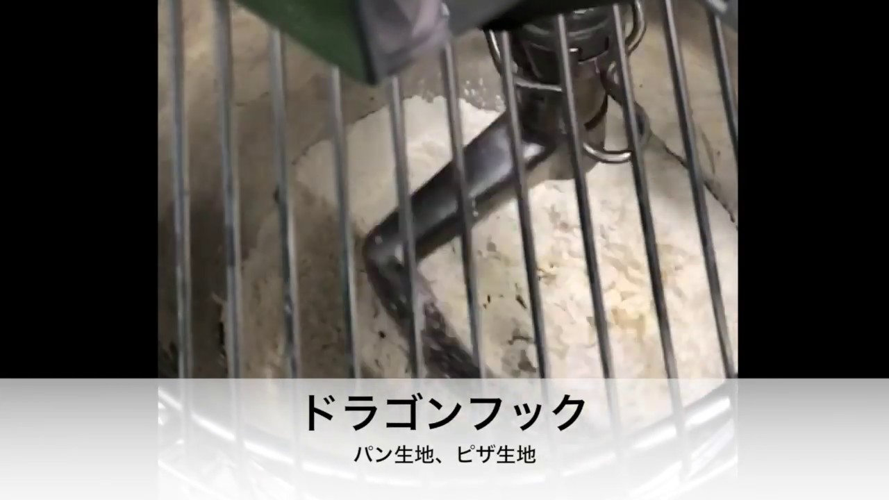 撹拌_ドラゴンフック - YouTube