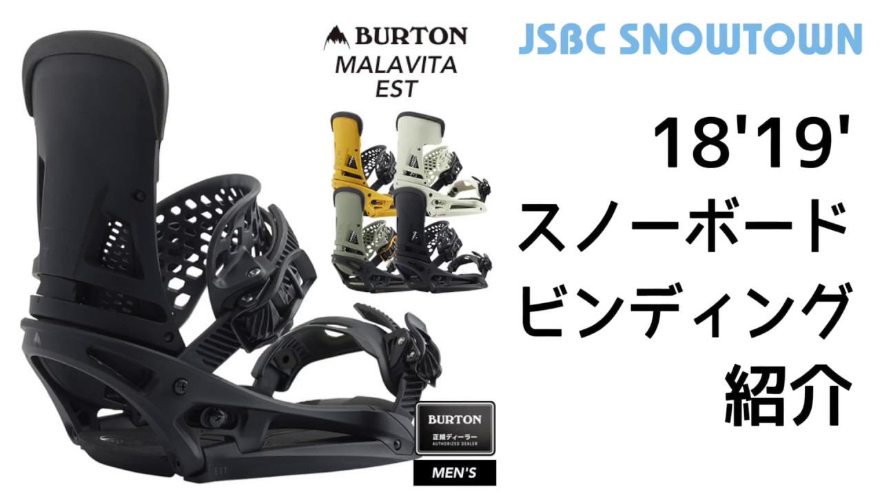 BURTON MALAVITA 18-19 バートン マラビータ 2019 【スノーボード