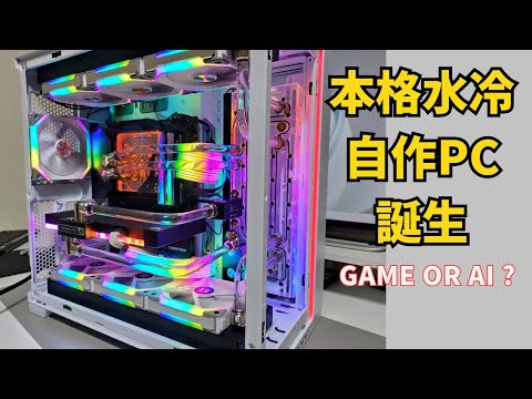 自作PC＃02】i9 13900KとRTX4080で組む自作PC 少し残念な部分もある