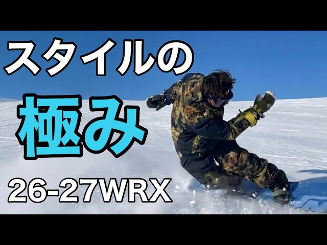 スタイリッシュの頂点 エモすぎるカービング＆トリック26-27