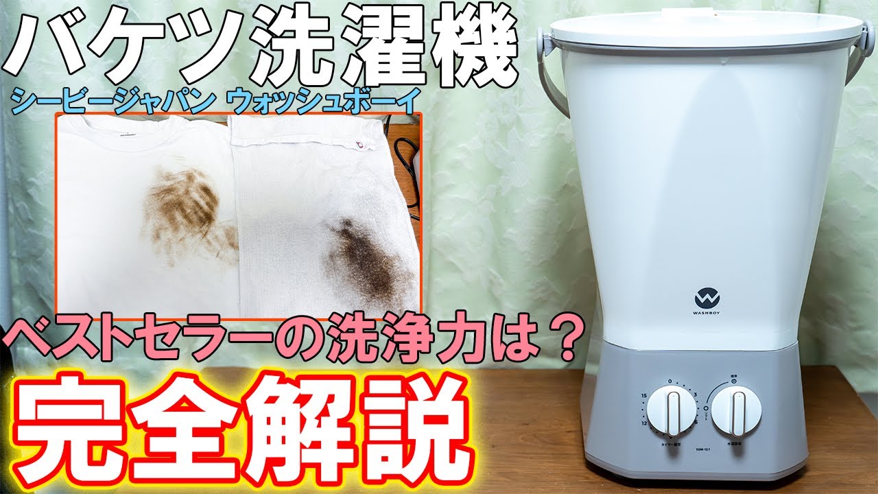 Complete explanation] We wholeheartedly recommend the bucket