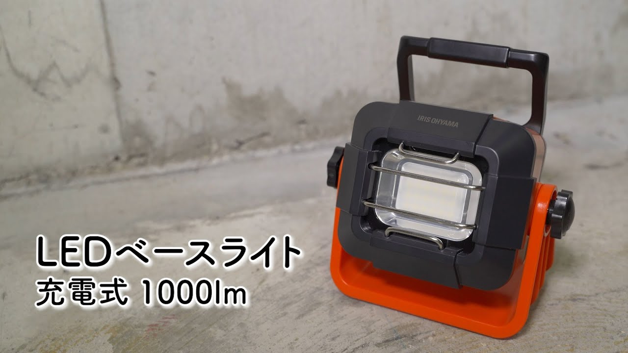 LEDベースライト充電式 LWT-1000BB - YouTube
