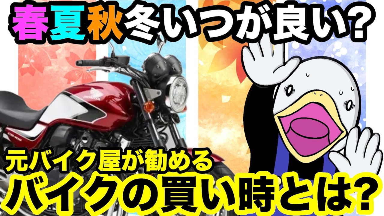 Motorcycle Shop Insider] Actually, if you're looking to buy a