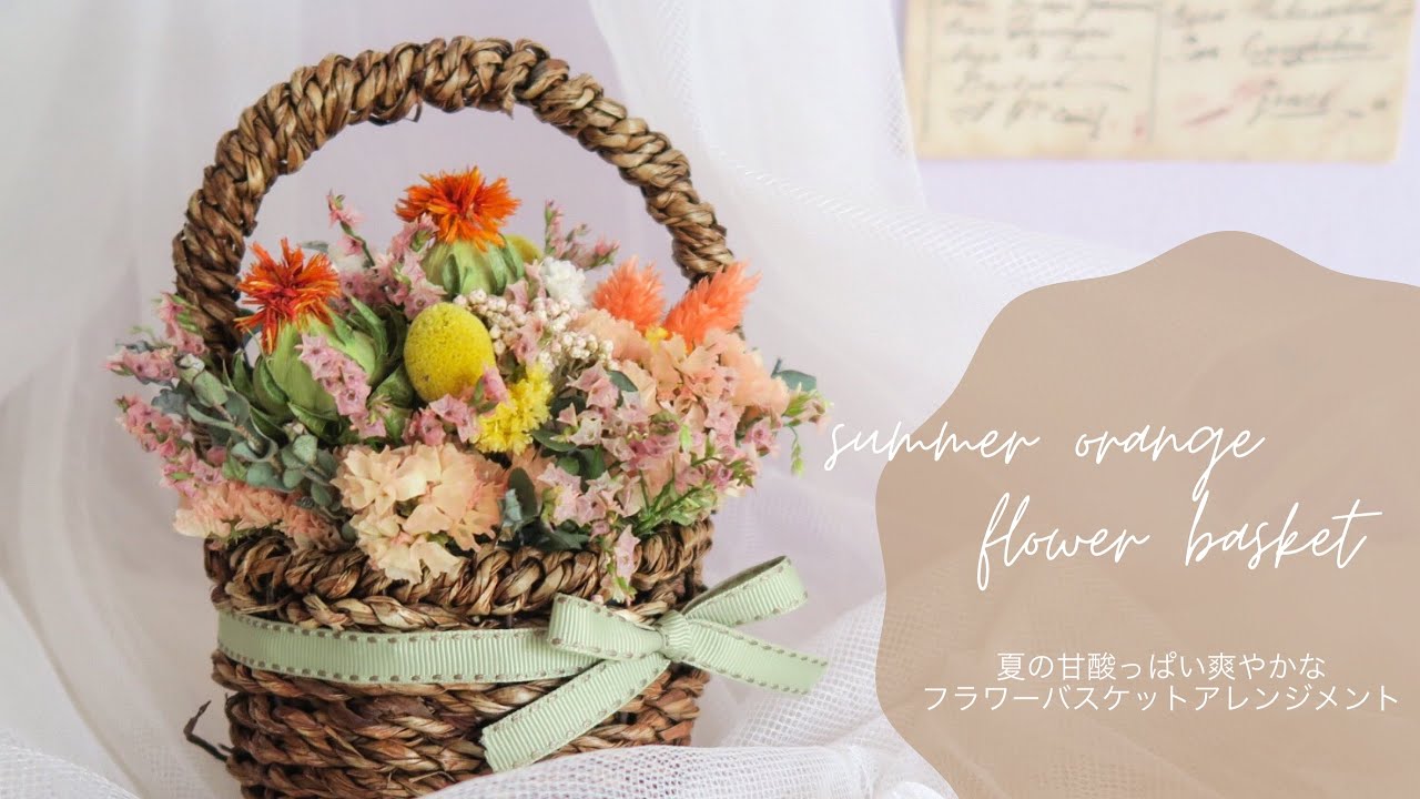 ドライフラワーとプリザーブドフラワーで作るおうちでかんたんフラワー