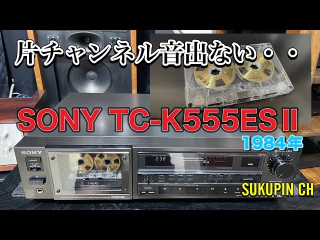 □久々のカセットデッキ、片方の音が出ない さぁ～どうなるか！It's
