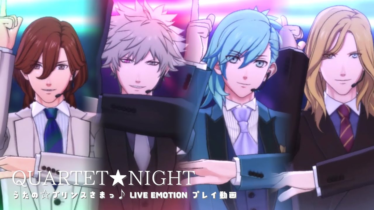 ライエモMV〕QUARTET☆NIGHT EASY プレイ動画[寿嶺二•黒崎蘭丸•美風藍