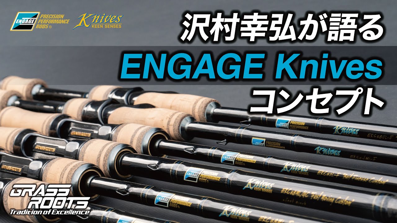 ENGAGE Knives［エンゲージ ナイヴス］ | バスロッド | Product