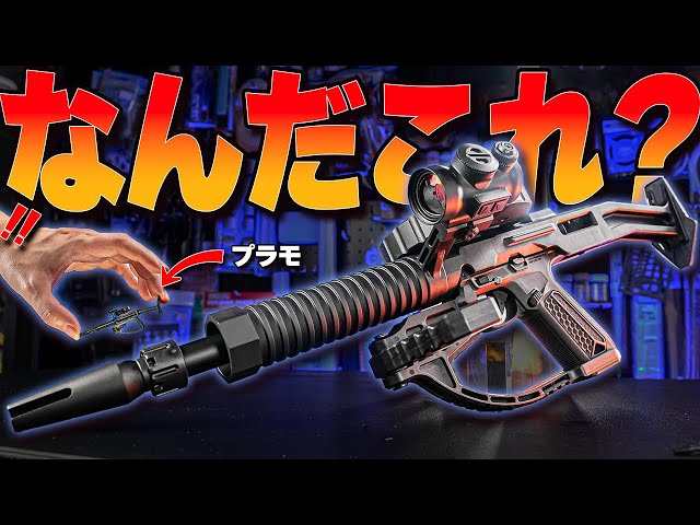 マジで撃てる！】超高額リアルザクマシンガンを組み立てる【珍品