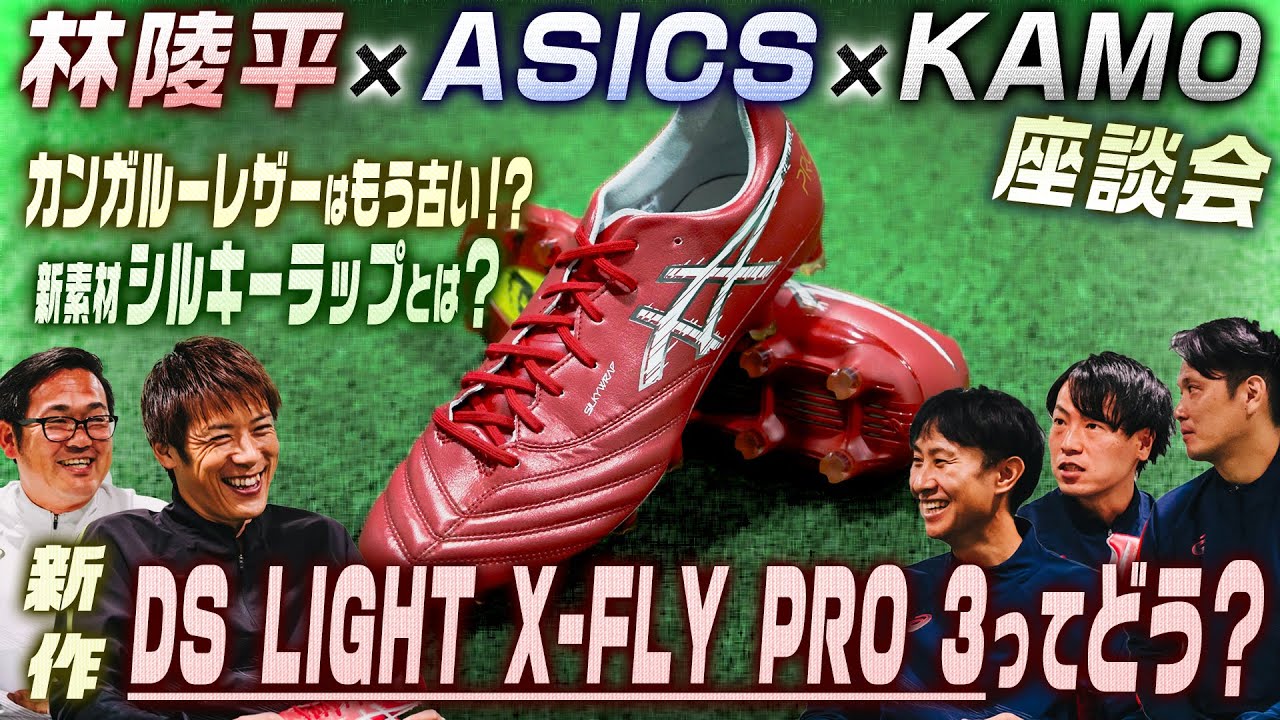 新作スパイク】カンガルーレザーはもう古い？ アシックス「DS LIGHT X