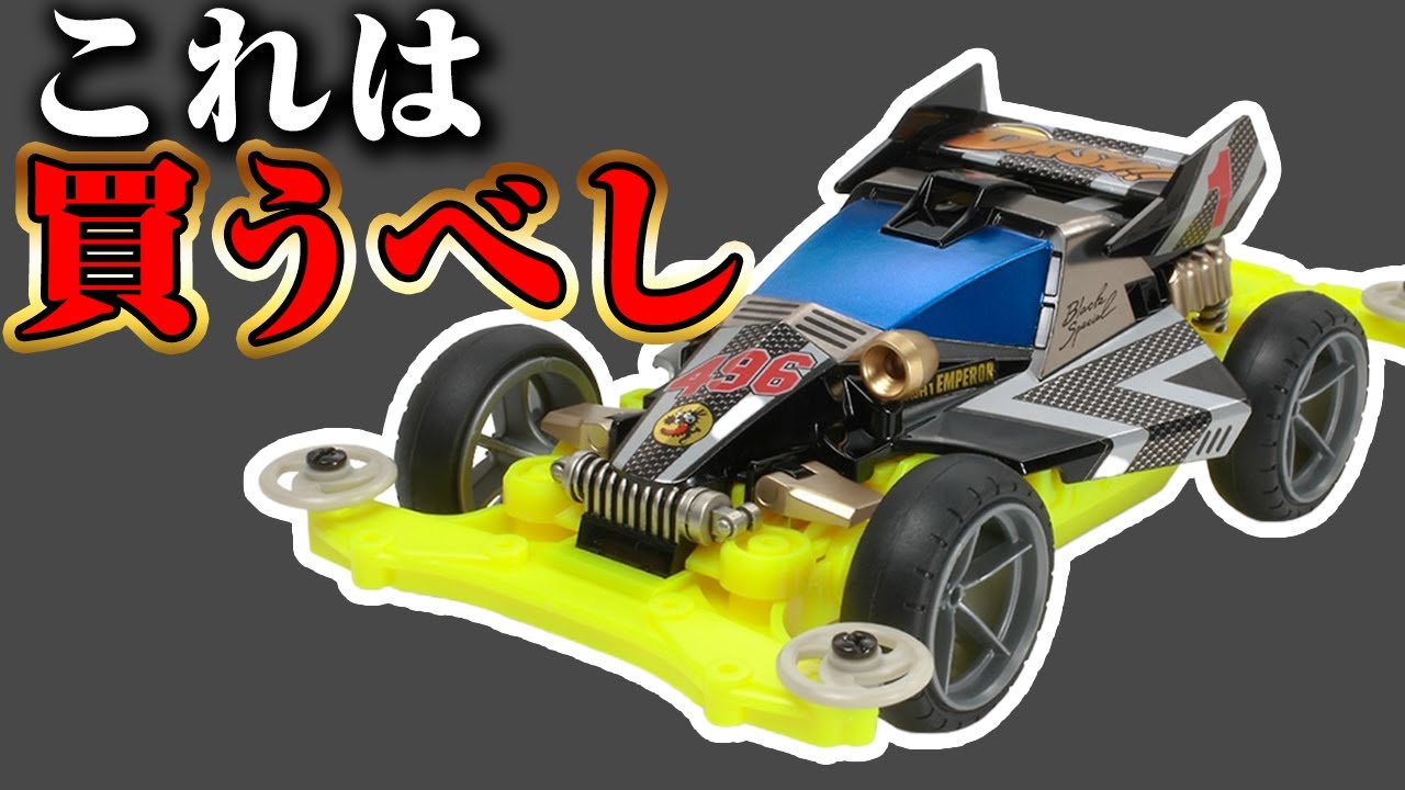 MA フルカーボン 蛍光イエロー ミニ四駆 MA フルカーボン 蛍光イエロー