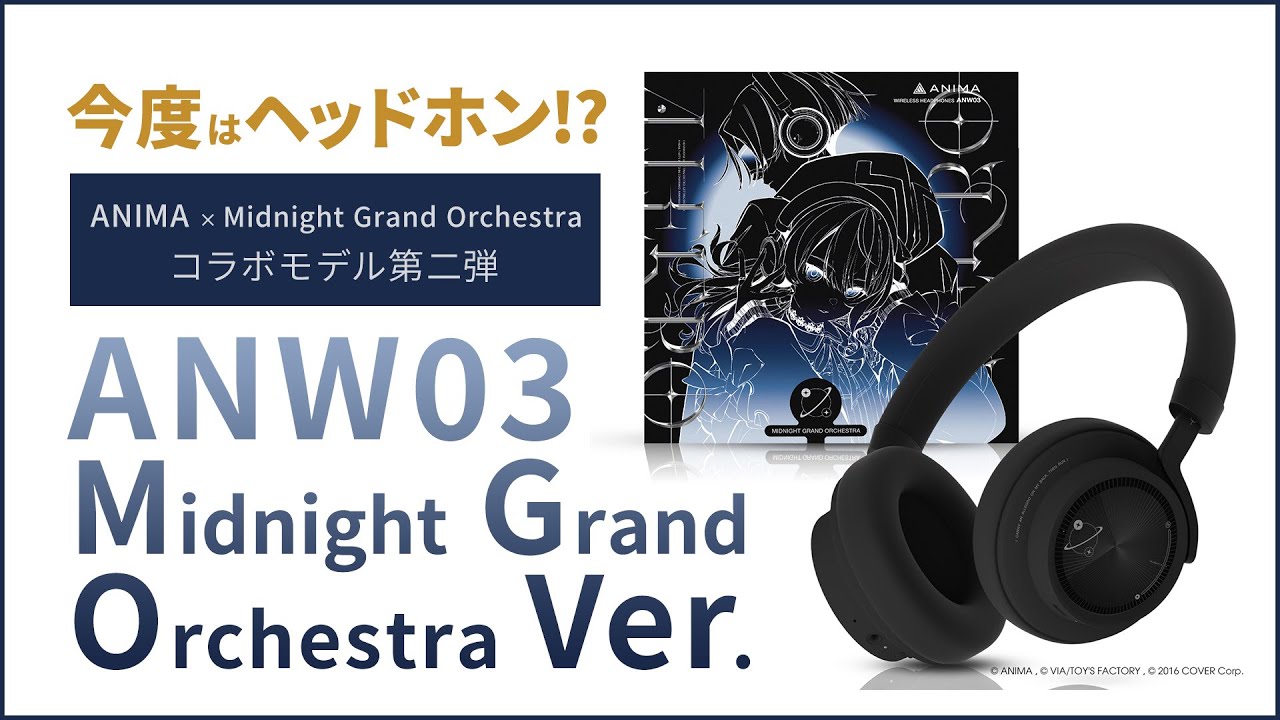 ANIMA ANW03】今度はヘッドホン！？「ANIMA×MGOコラボ第2弾！」 - YouTube