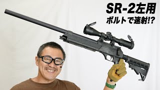マルゼン APS SR-2 ロングレンジバージョン 〈LRV〉 (可変HOP搭載