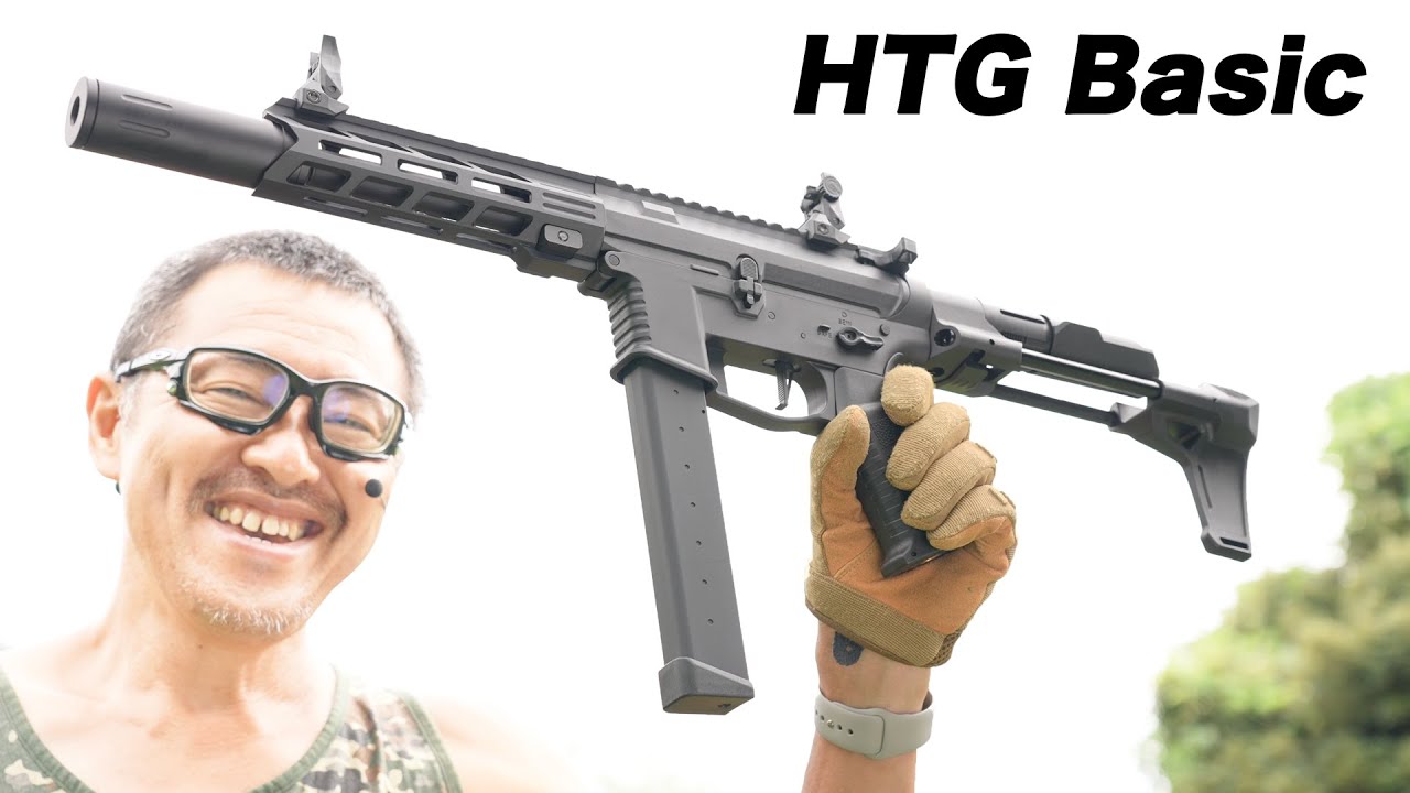 H.T.G ベーシック 電動ガン（限界値下げ中） H.T.G 最高 ベーシック