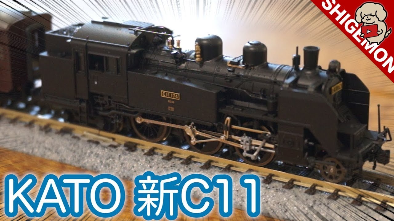 Amazing precision! Unboxing and running the high quality new Kato