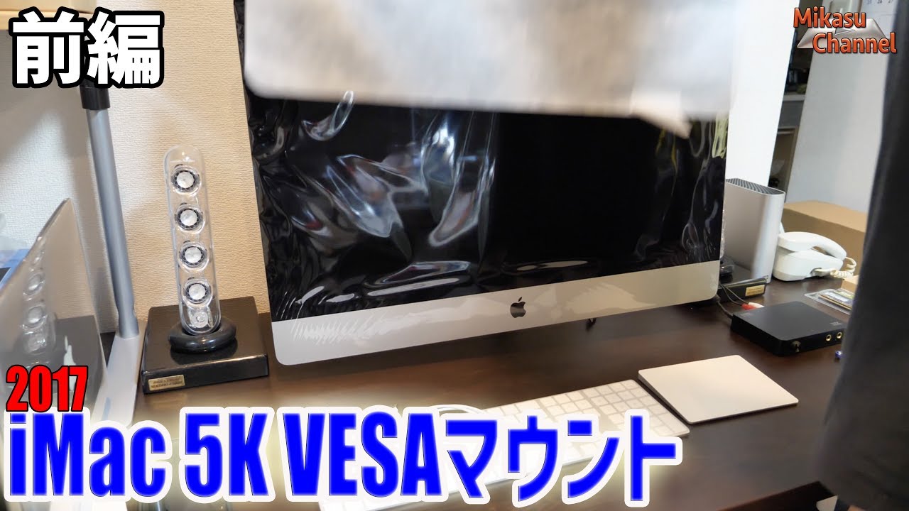 Installing an iMac 5K (Mid 2017) VESA mount with Ergotron - YouTube