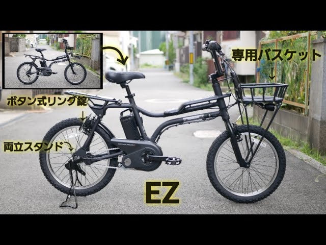 Panasonic Electric Assist Bicycle] Customized EZ Matte Night Color