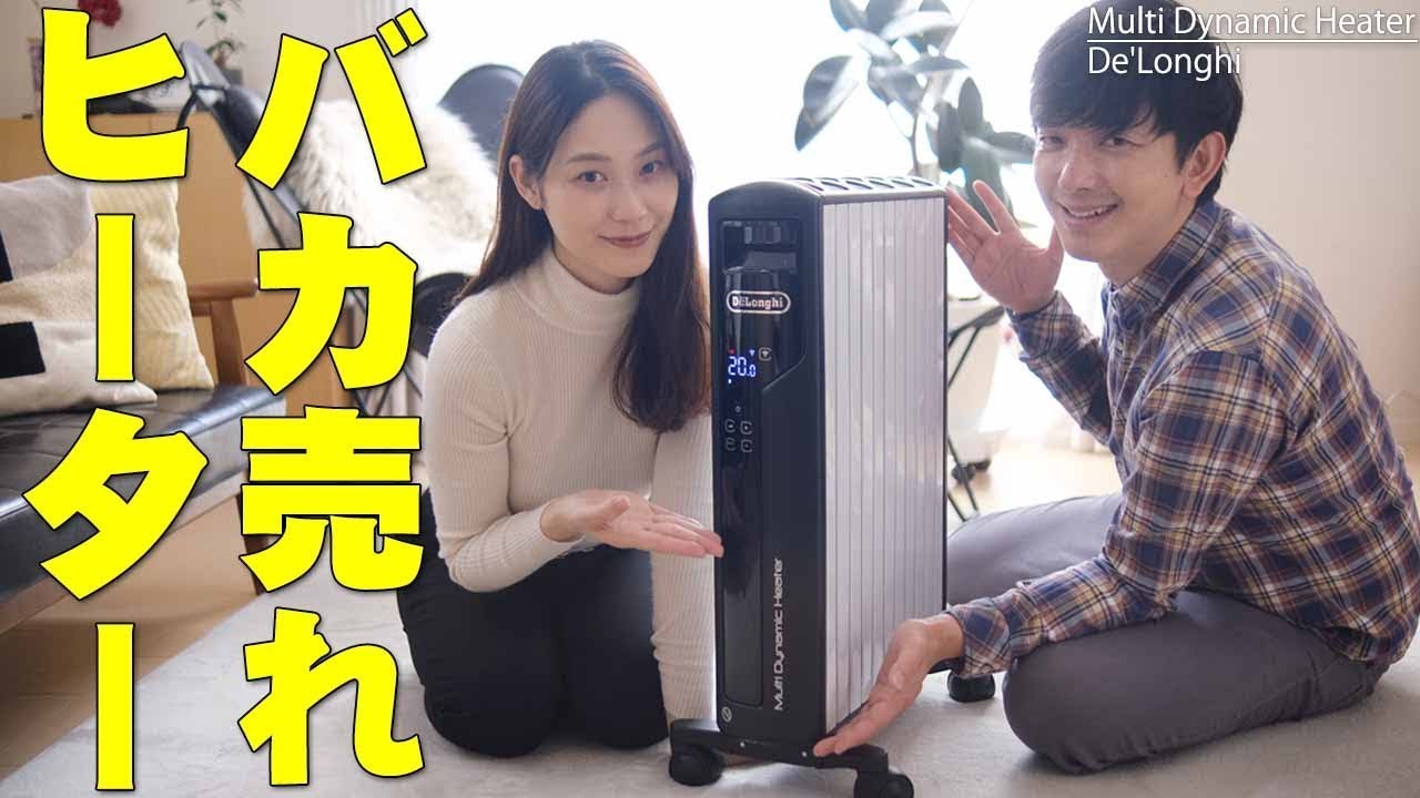 A review of the De'Longhi Multi Dynamic Heater Wi-Fi model, the #1