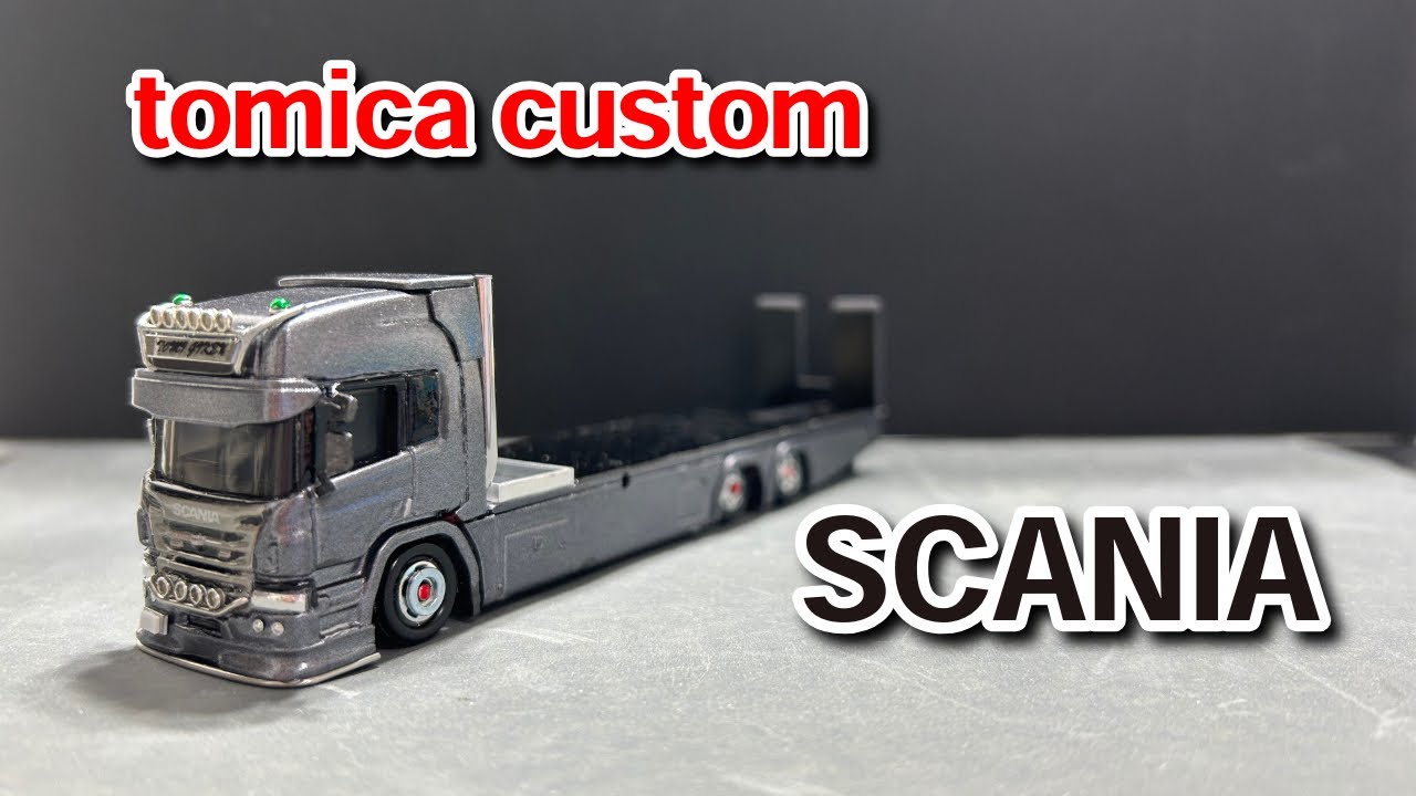 SCANIA】カスタム‼️ トミカ改造 Japanese diecast custom 【tomica