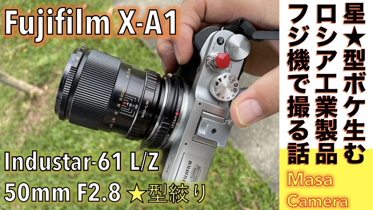 デジタルカメラ/オールドレンズ】Industar-61 L/Z 50mm F2.8 35mm F3.5