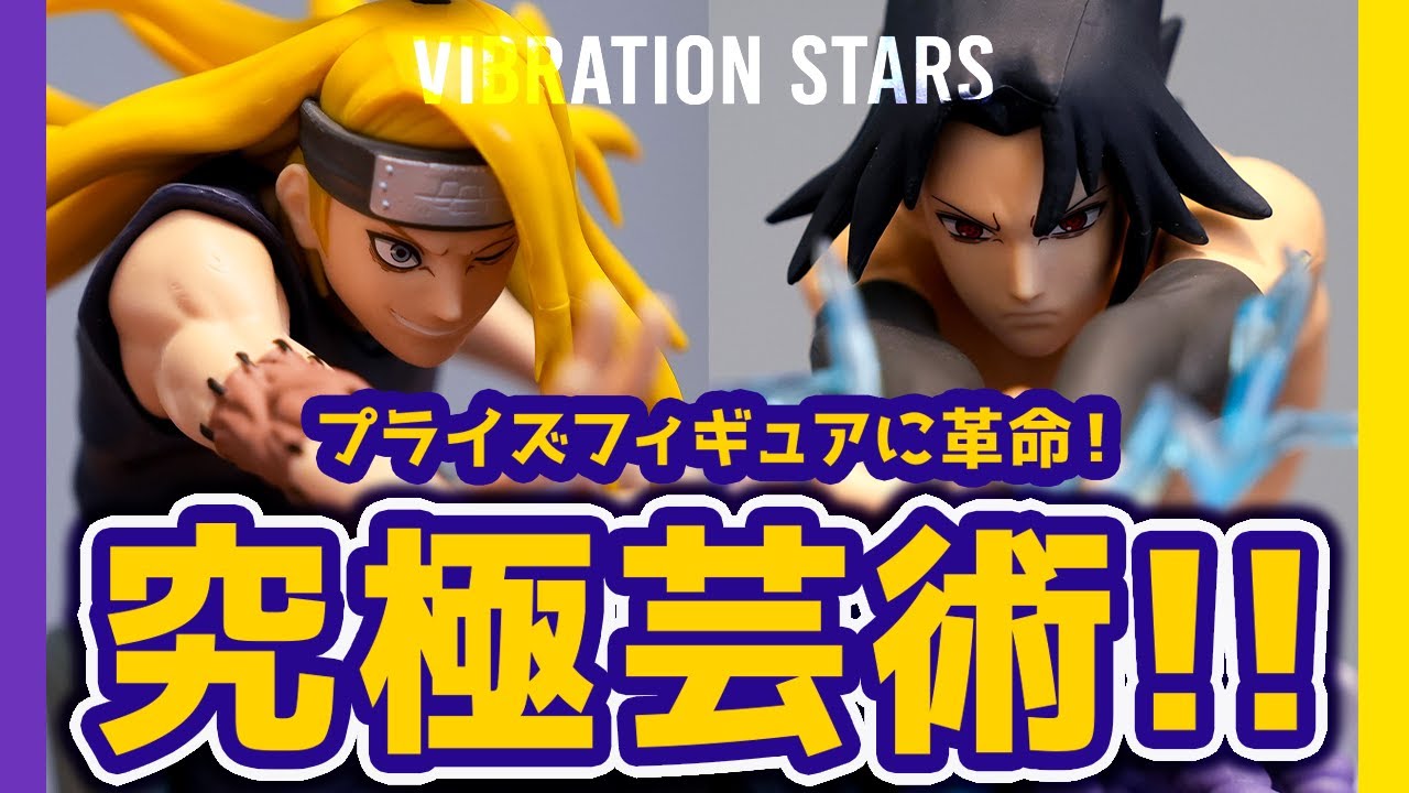 NARUTO】あの名バトルがフィギュア化！これがプライズの究極芸術