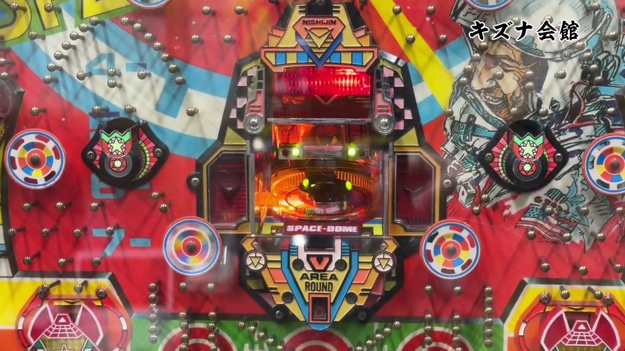 レトロパチンコ 羽根物 メーカー西陣 - YouTube