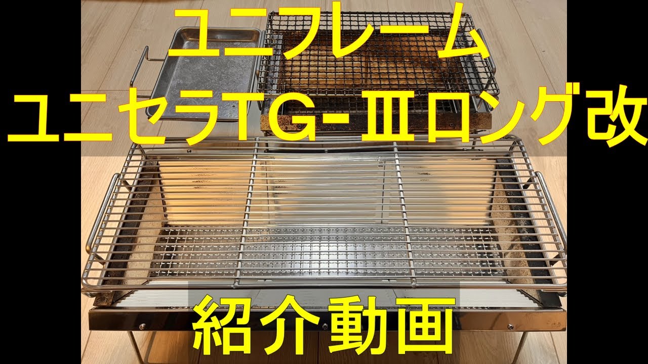 ユニセラTG-Ⅲロングの紹介動画です。 - YouTube