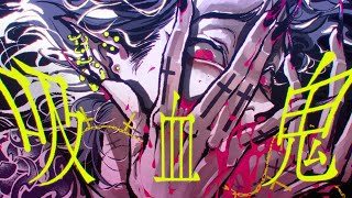 吸血鬼/重音テト&GUMI - YouTube