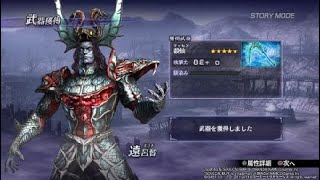 無双OROCHI2 Ultimate 遠呂智仙界武器入手方法。涼州乱入戦【静止