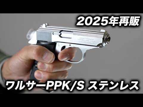 Resale December 2025] My Beautiful Silver Partner: Maruzen Walther