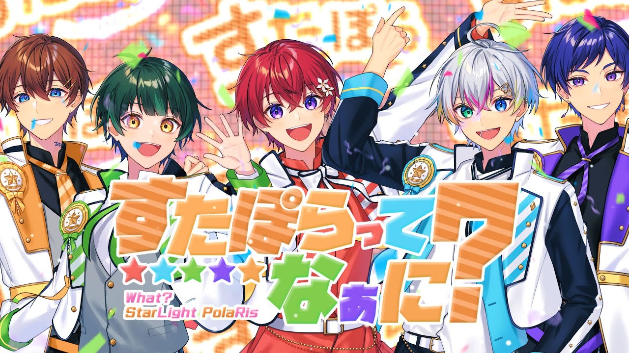 オリジナル曲】すたぽらってなぁに？／すたぽら - YouTube