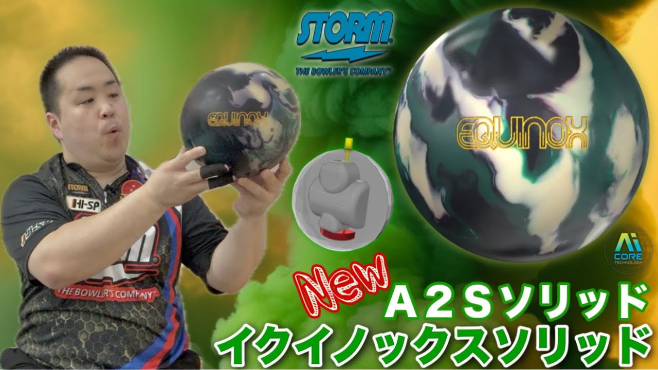 STORM EQUINOX SOLID: The second Equinox product for oily surfaces