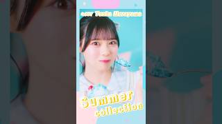≒JOY 3rdシングル『ブルーハワイレモン』Summer Collection/ 村山結香
