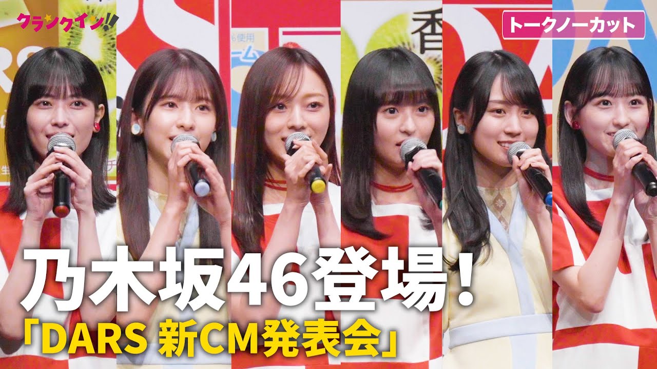 乃木坂46遠藤さくら、賀喜遥香、菅原咲月、梅澤美波、岩本蓮加、一ノ瀬