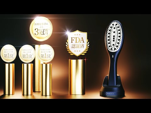 レクサレーザースカルプブラシ -LXG650- - YouTube