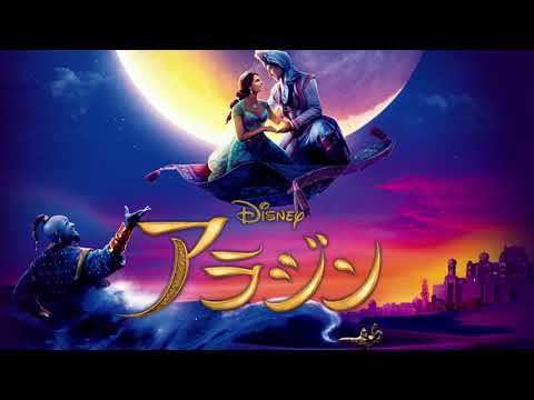 Aladdin 2019 // Japanese Arabian Nights {アラビアンナイト} - YouTube