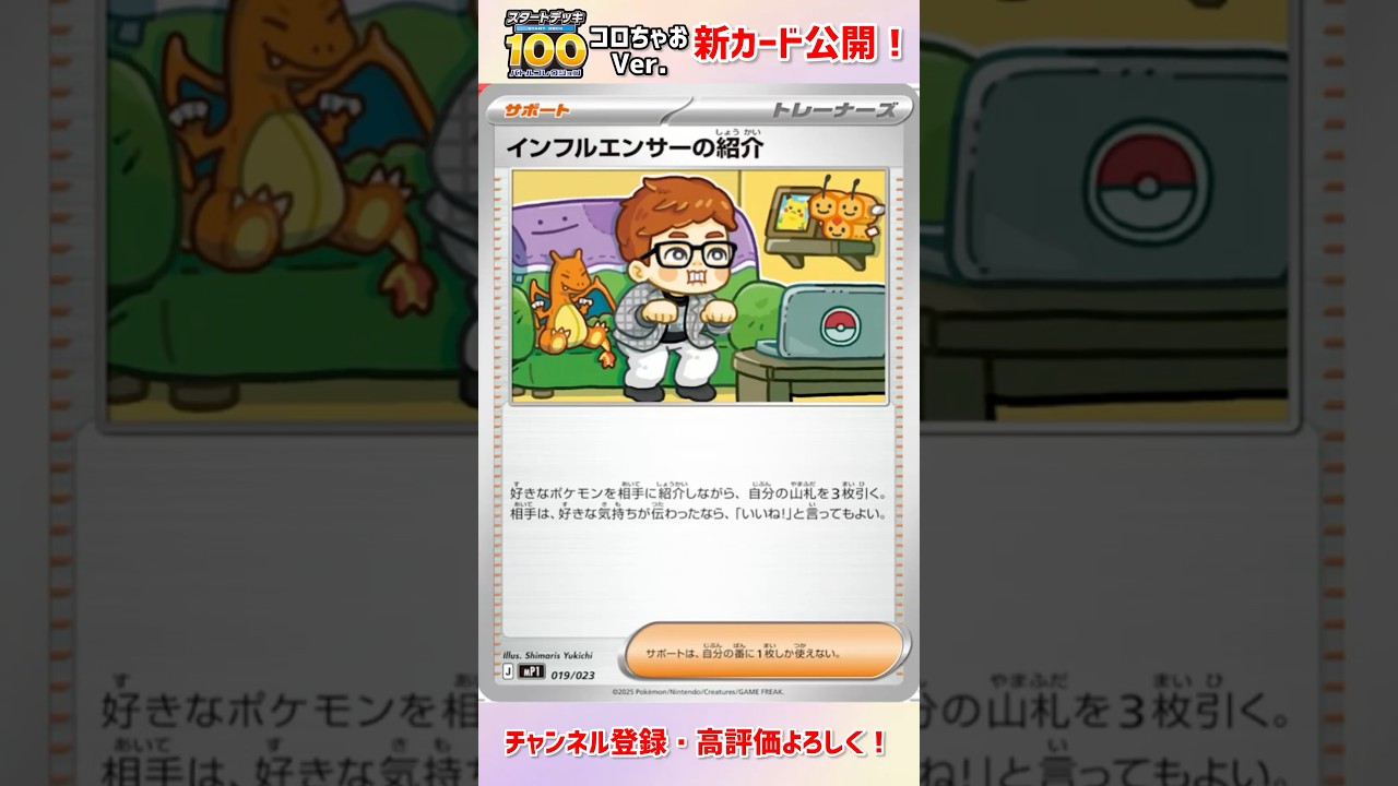 ヒカキンさん】インフルエンサーの紹介収録！スタートデッキ100バトル