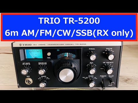 TRIO TR5200 1971年 50MHzトランシーバー アマチュア無線 Ham Radio