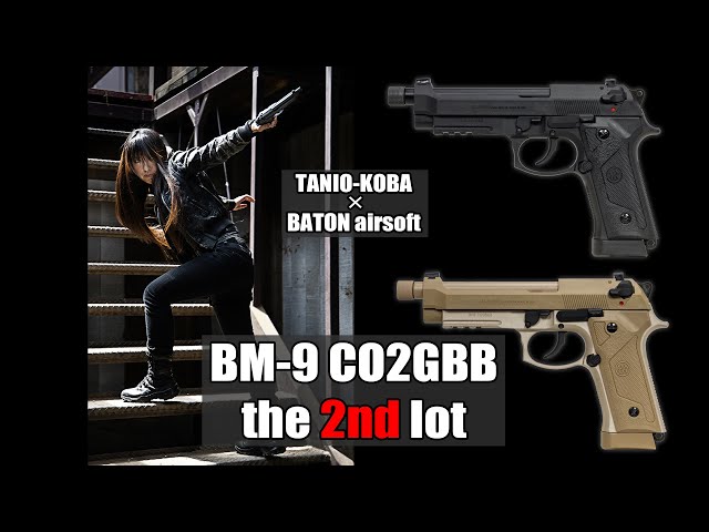 BM-9 CO2GBB セカンドロット改良版 実射レビュー - YouTube