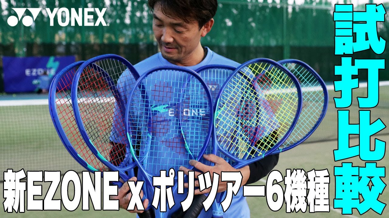 2025年モデル】ヨネックス（YONEX）テニスラケット イーゾーン98 2025