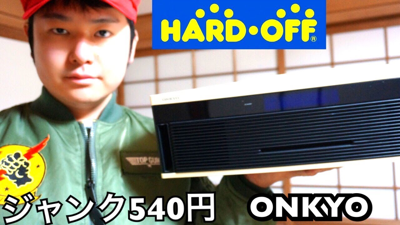 ハードオフでジャンク540円だったONKYOのCDチューナーオーディオ