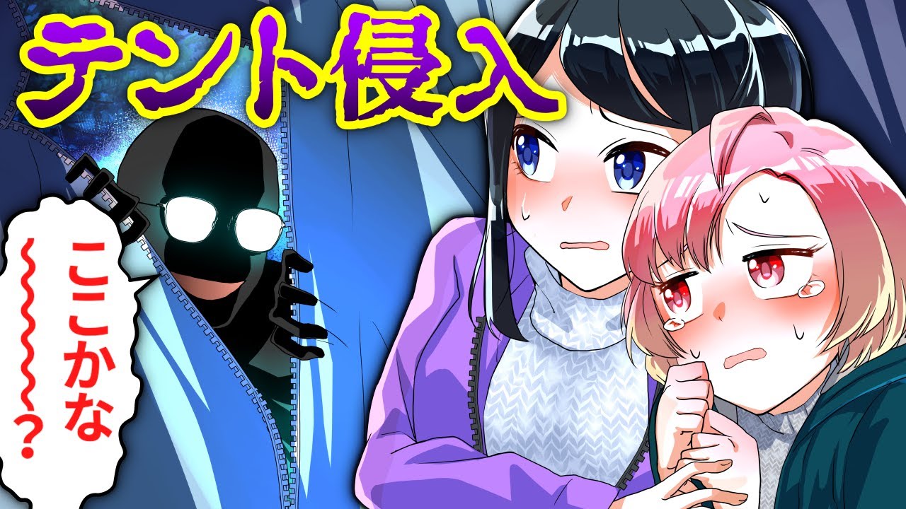 Anime] Two high school girls are approached by a suspicious old