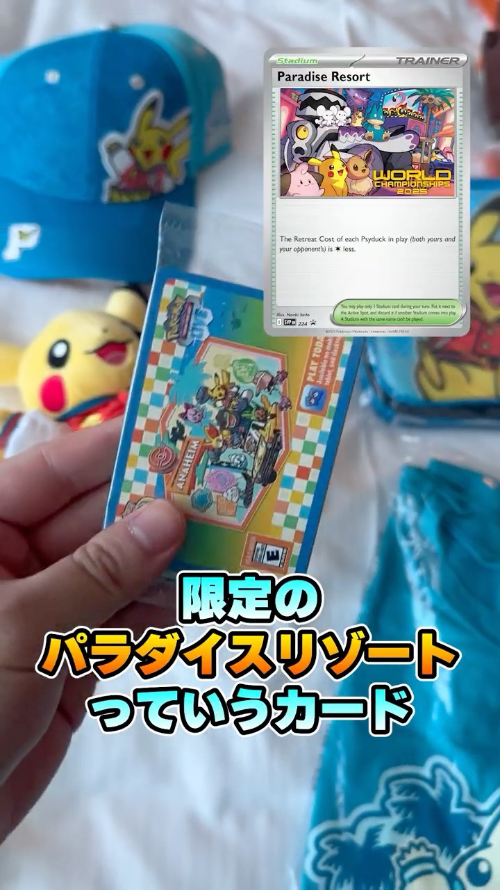 VLOG] We're at the Pokémon World Championships 